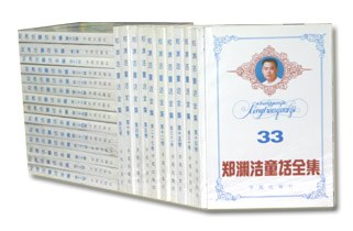 郑渊洁童话全集(33卷)